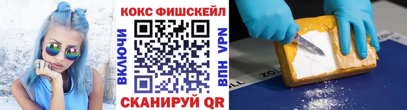 сколько стоит  Кочубеевское  Cocaine Fish Scale 