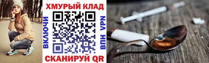 кракен ONION продажа наркотиков Кочубеевское ГЕРОИН Heroin
