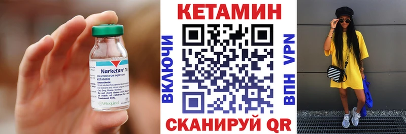 КЕТАМИН VHQ  площадка какой сайт  Кочубеевское 