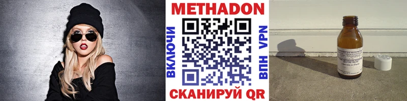 купить наркоту  Кочубеевское  Метадон мёд 